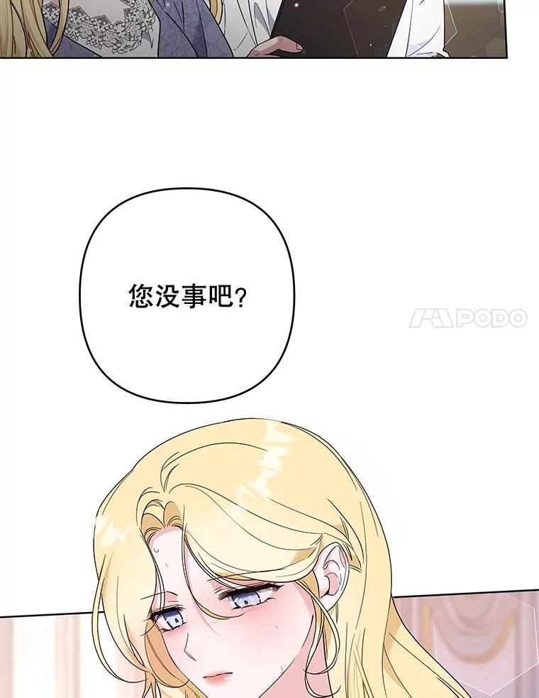 为了帮助你理解 - 84.死里逃生 - 第72张图