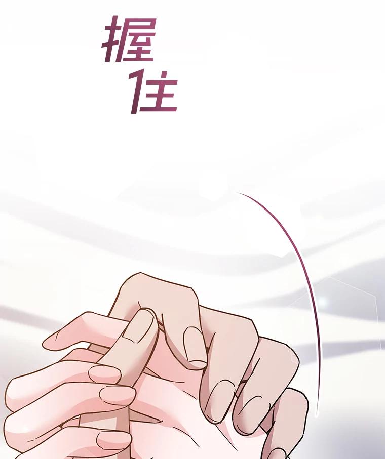 为了帮助你理解 - 84.死里逃生 - 第118张图