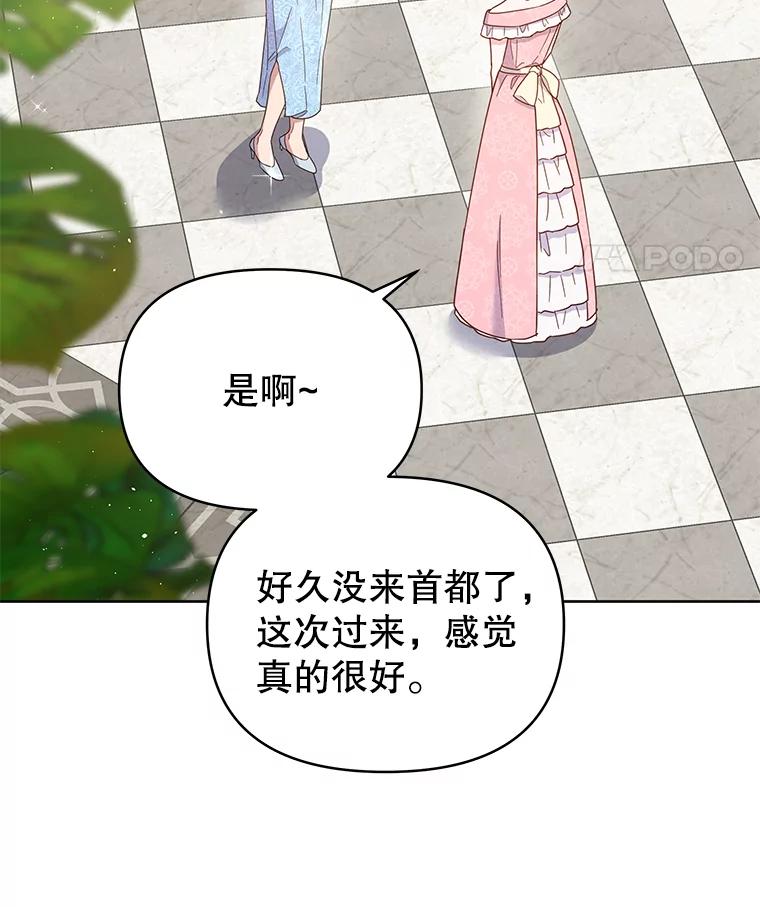 为了帮助你理解 - 7.提出离婚 - 第32张图