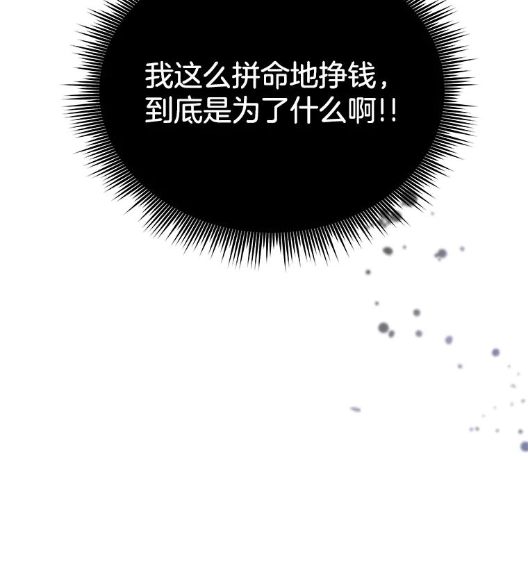 为了帮助你理解 - 7.提出离婚 - 第132张图