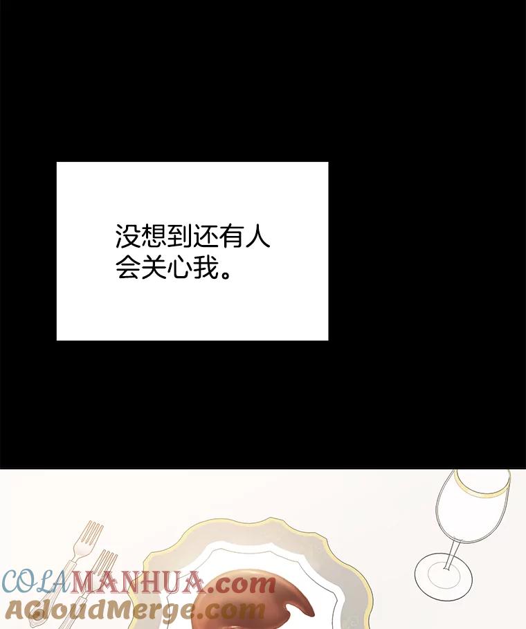 为了帮助你理解 - 7.提出离婚 - 第113张图