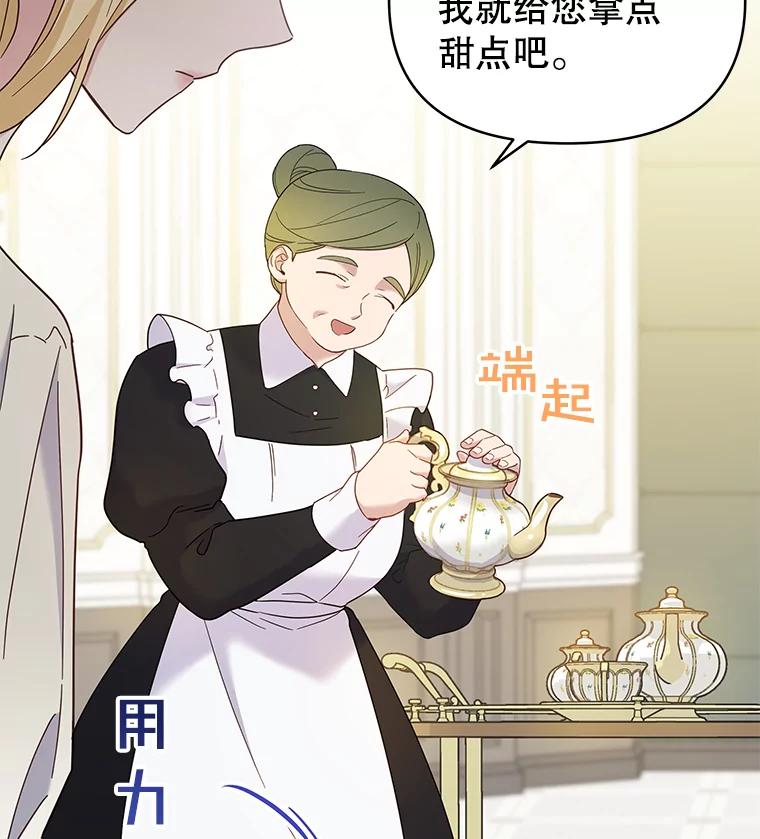 为了帮助你理解 - 7.提出离婚 - 第79张图