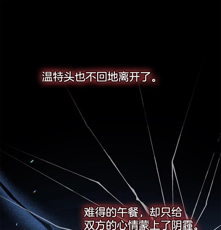 为了帮助你理解 - 7.提出离婚 - 第14张图