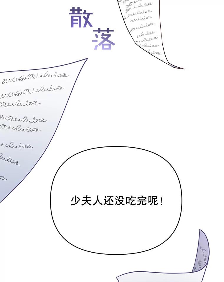 为了帮助你理解 - 7.提出离婚 - 第7张图