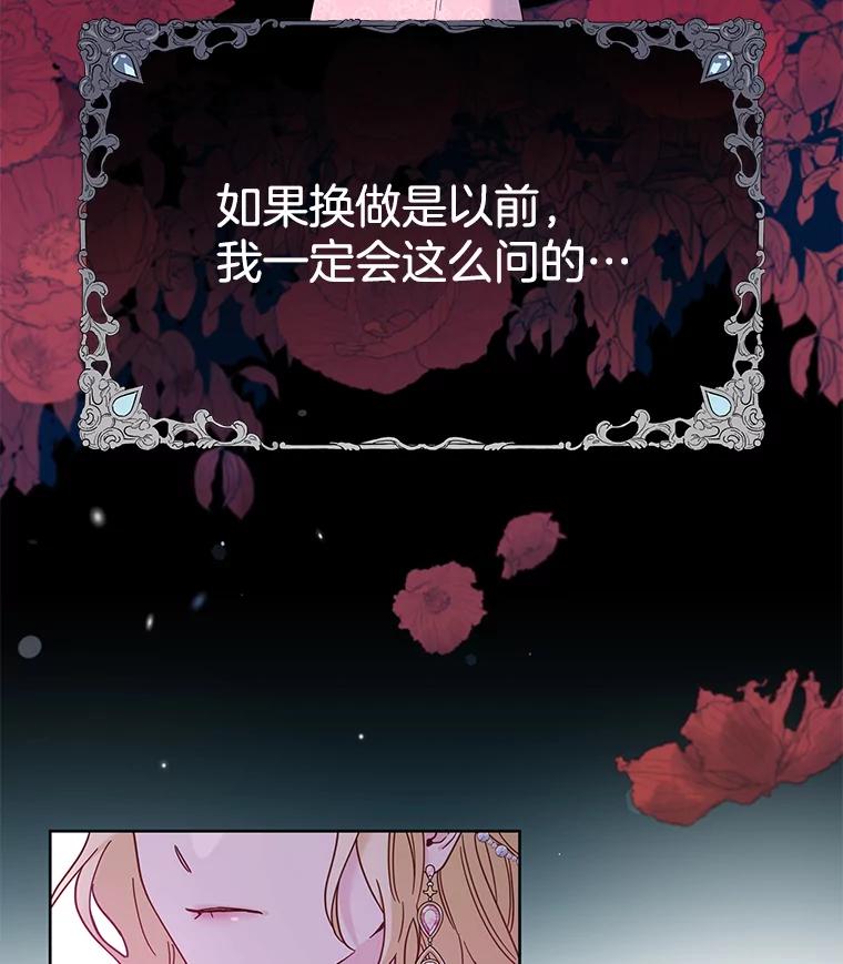 为了帮助你理解 - 7.提出离婚 - 第50张图