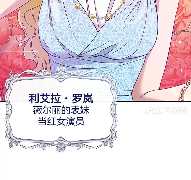 为了帮助你理解 - 7.提出离婚 - 第28张图