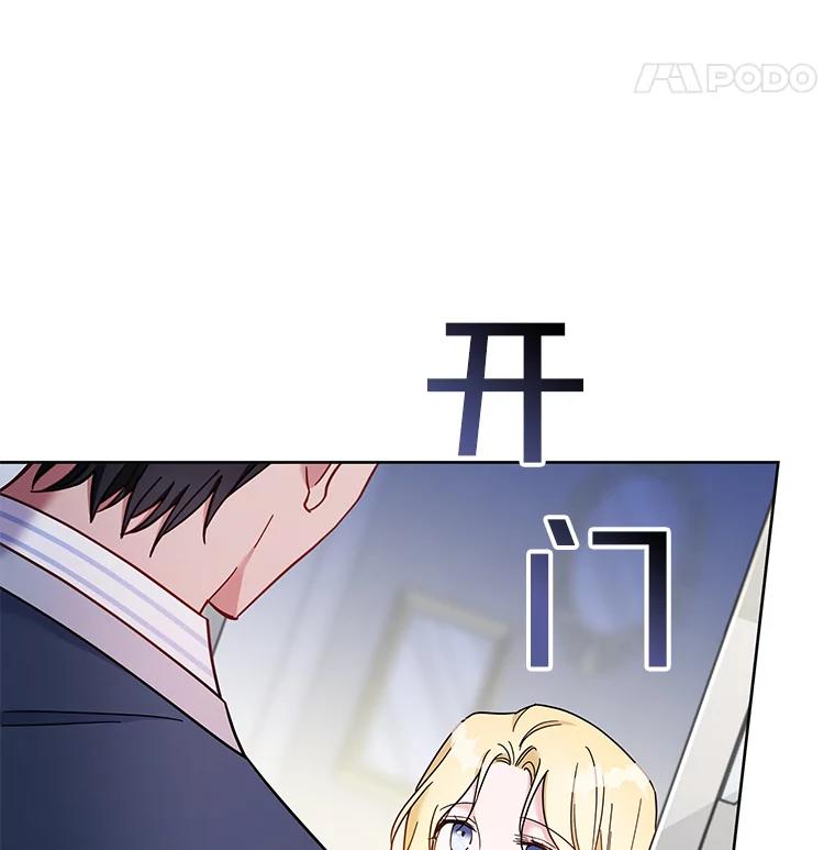 为了帮助你理解 - 7.提出离婚 - 第139张图