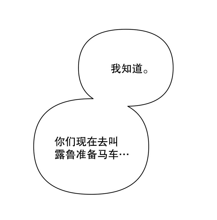 为了帮助你理解 - 7.提出离婚 - 第23张图