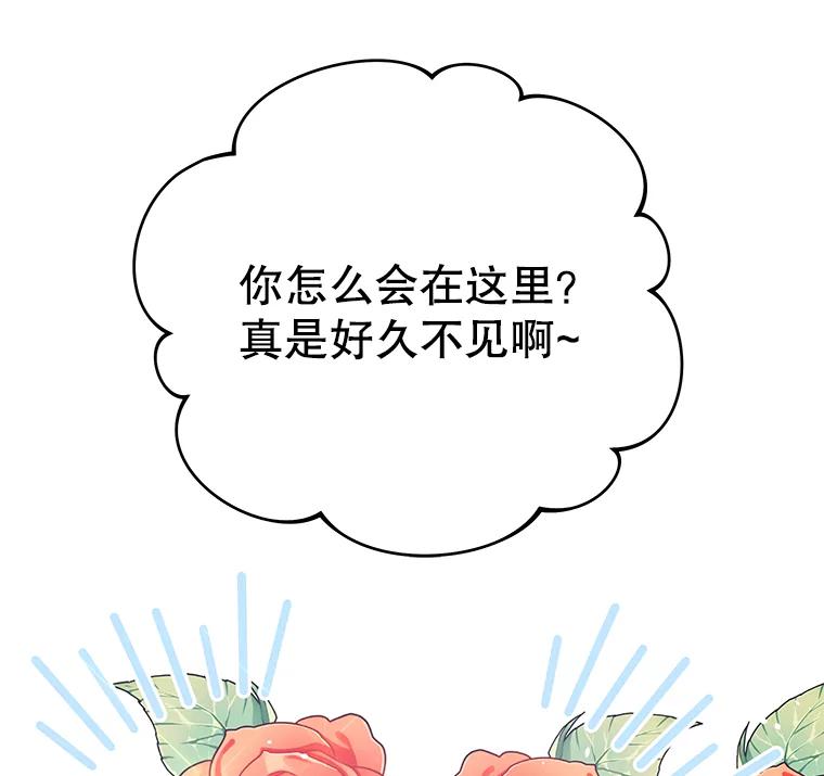 为了帮助你理解 - 7.提出离婚 - 第26张图