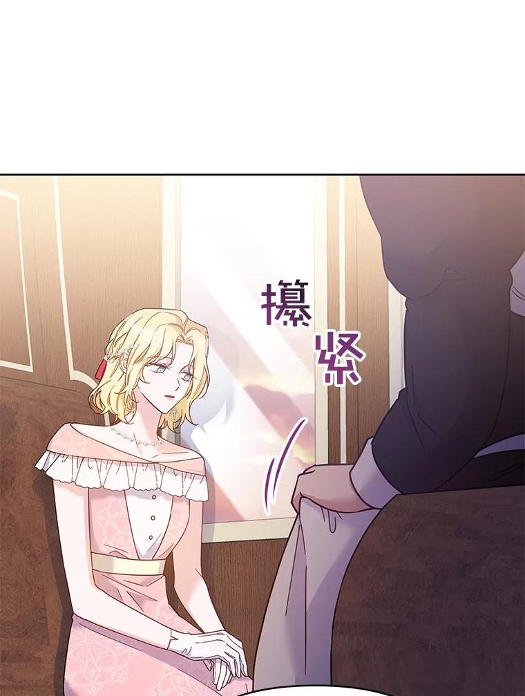 为了帮助你理解 - 7.提出离婚 - 第63张图