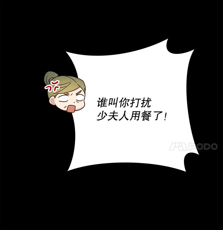 为了帮助你理解 - 7.提出离婚 - 第110张图