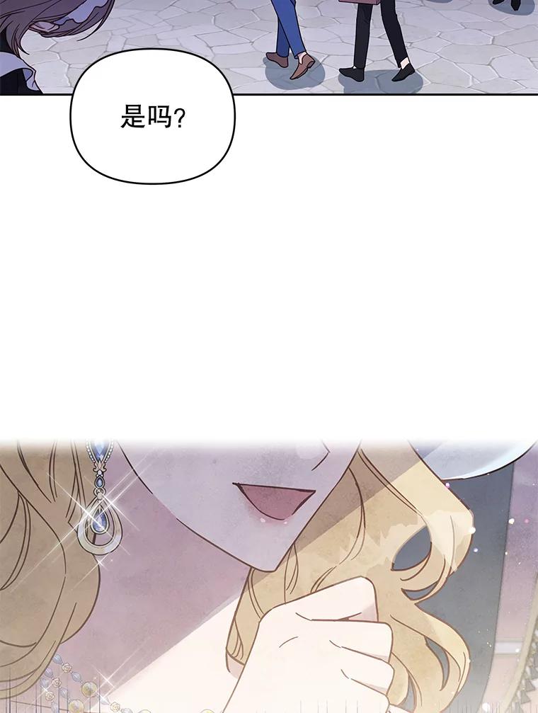 为了帮助你理解 - 7.提出离婚 - 第120张图