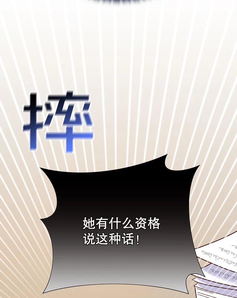 为了帮助你理解 - 7.提出离婚 - 第127张图