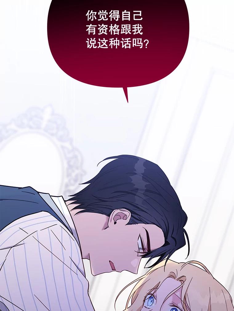 为了帮助你理解 - 7.提出离婚 - 第159张图