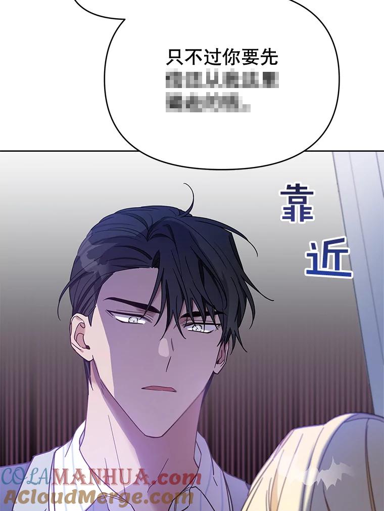 为了帮助你理解 - 7.提出离婚 - 第161张图