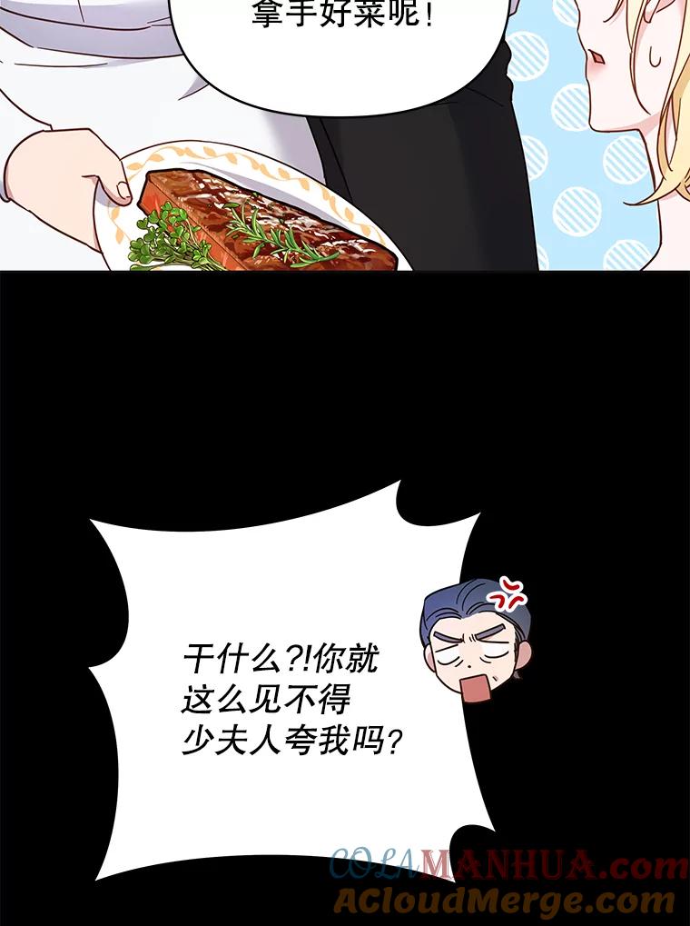 为了帮助你理解 - 7.提出离婚 - 第109张图