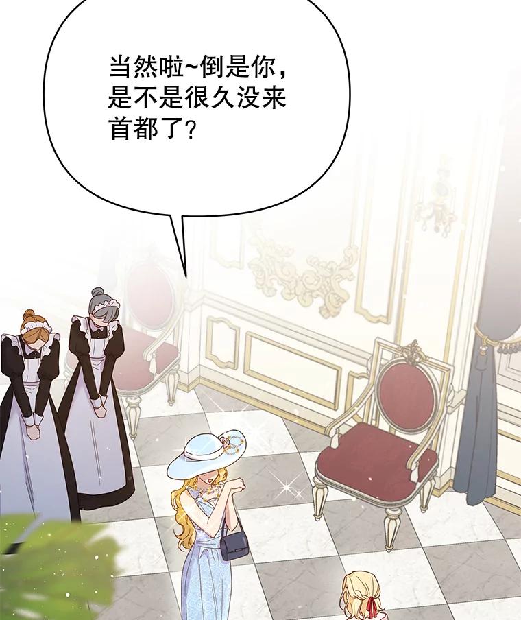 为了帮助你理解 - 7.提出离婚 - 第31张图