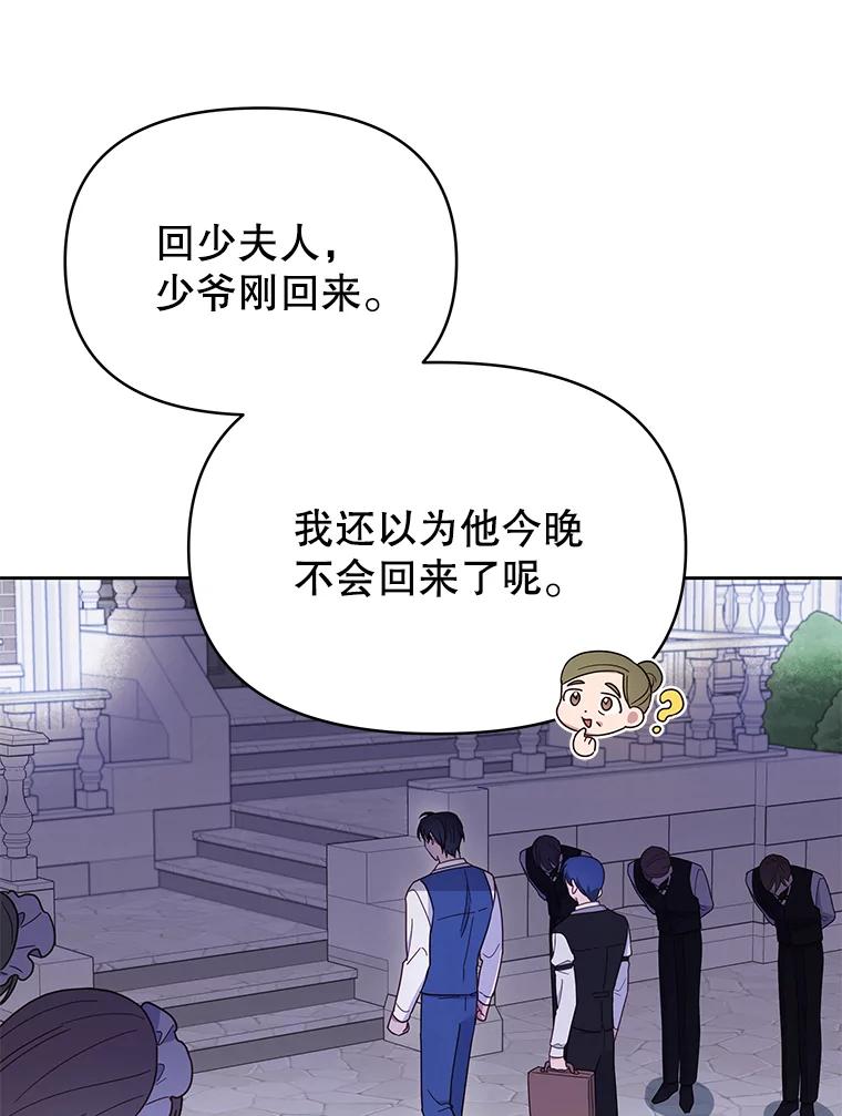 为了帮助你理解 - 7.提出离婚 - 第119张图