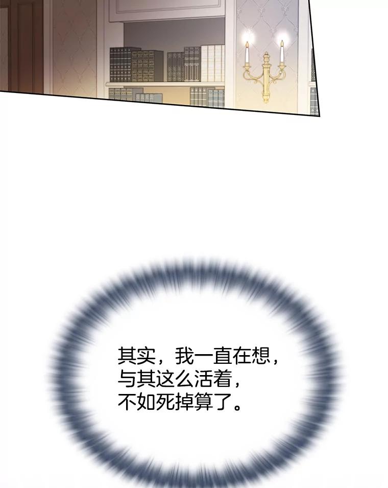 为了帮助你理解 - 7.提出离婚 - 第126张图