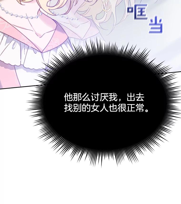 为了帮助你理解 - 7.提出离婚 - 第70张图