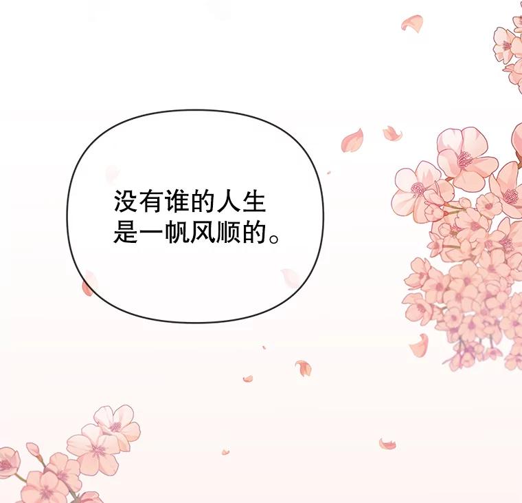 为了帮助你理解 - 7.提出离婚 - 第86张图