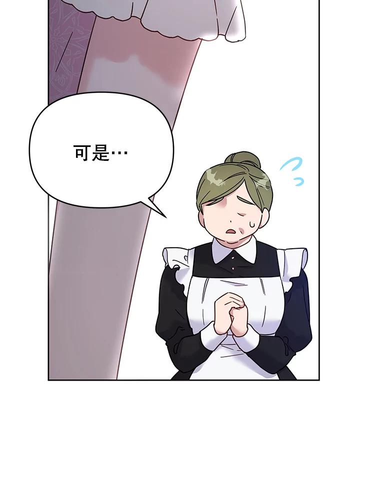 为了帮助你理解 - 7.提出离婚 - 第66张图