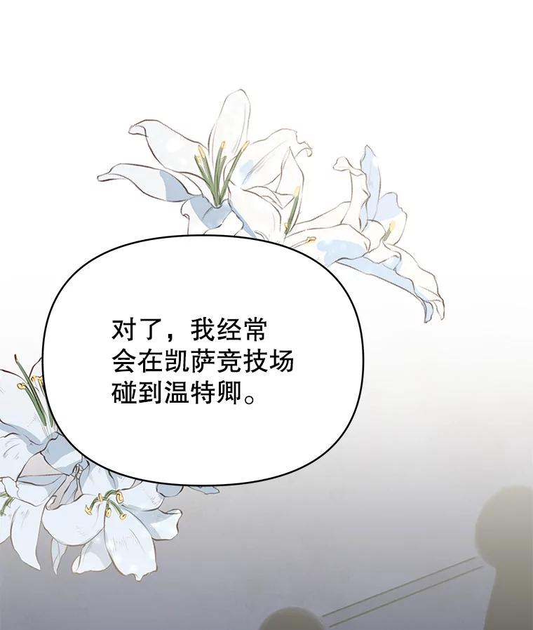 为了帮助你理解 - 7.提出离婚 - 第36张图