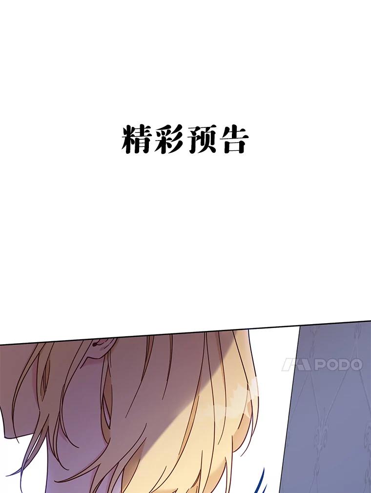 为了帮助你理解 - 7.提出离婚 - 第155张图