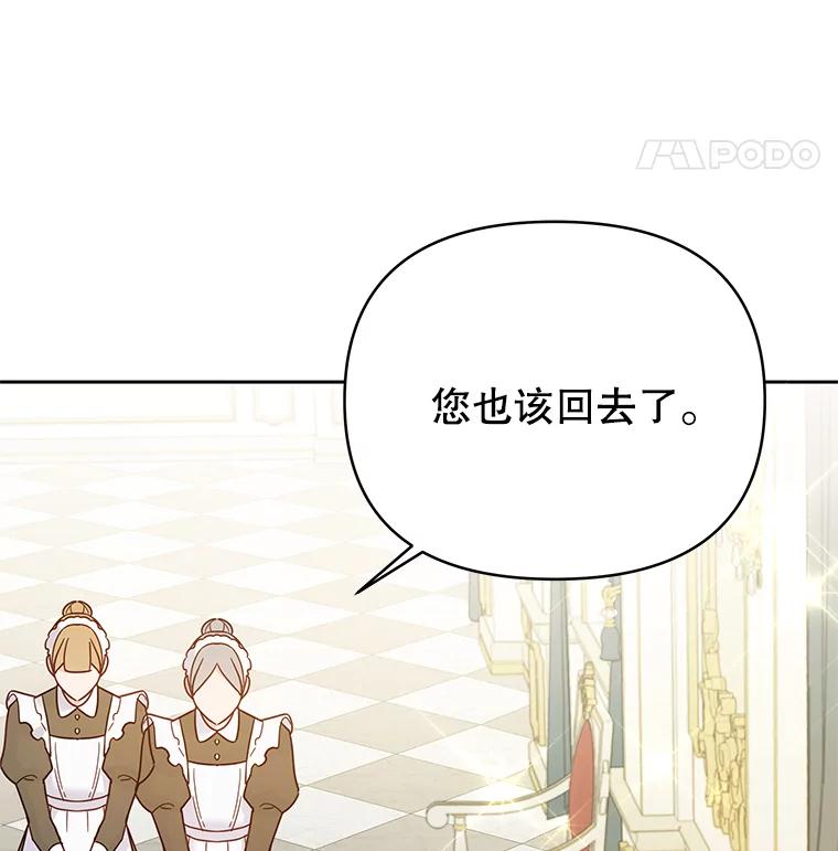 为了帮助你理解 - 7.提出离婚 - 第20张图