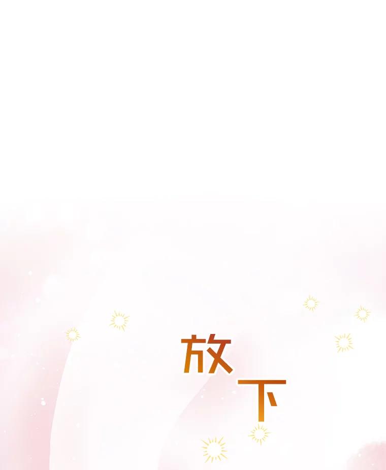 为了帮助你理解 - 7.提出离婚 - 第75张图