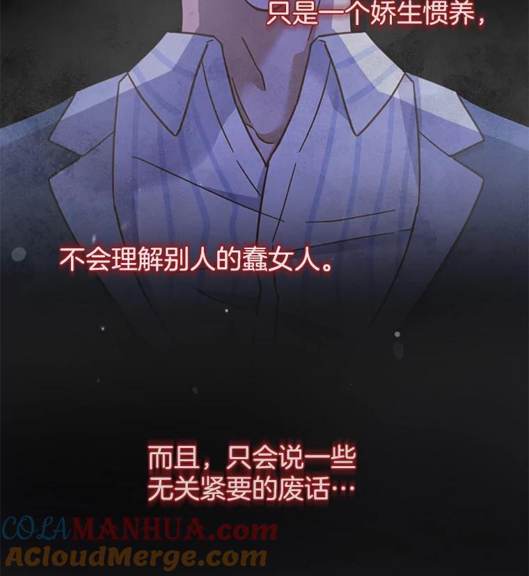 为了帮助你理解 - 7.提出离婚 - 第53张图