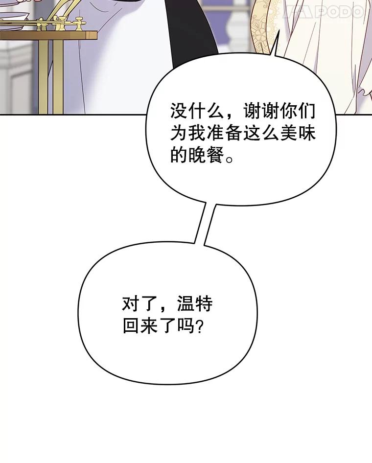 为了帮助你理解 - 7.提出离婚 - 第118张图