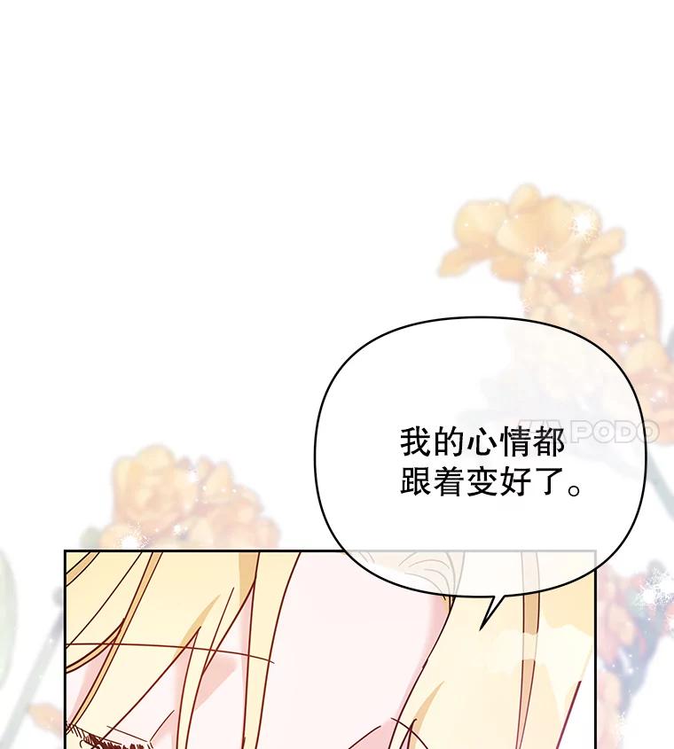 为了帮助你理解 - 7.提出离婚 - 第92张图