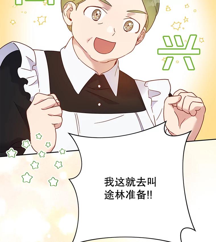 为了帮助你理解 - 7.提出离婚 - 第98张图