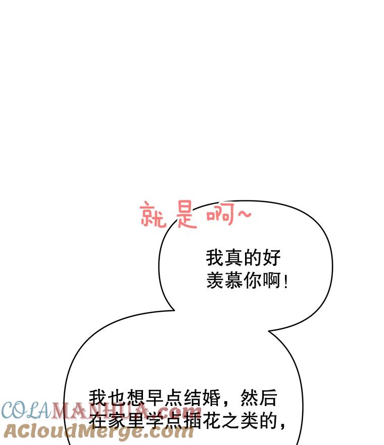 为了帮助你理解 - 7.提出离婚 - 第33张图