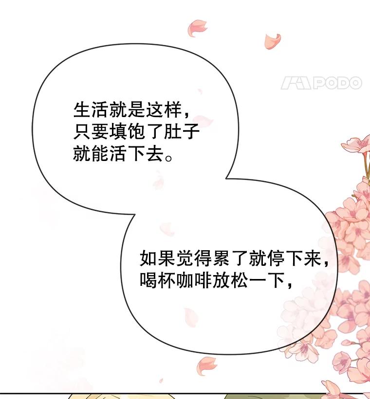 为了帮助你理解 - 7.提出离婚 - 第84张图