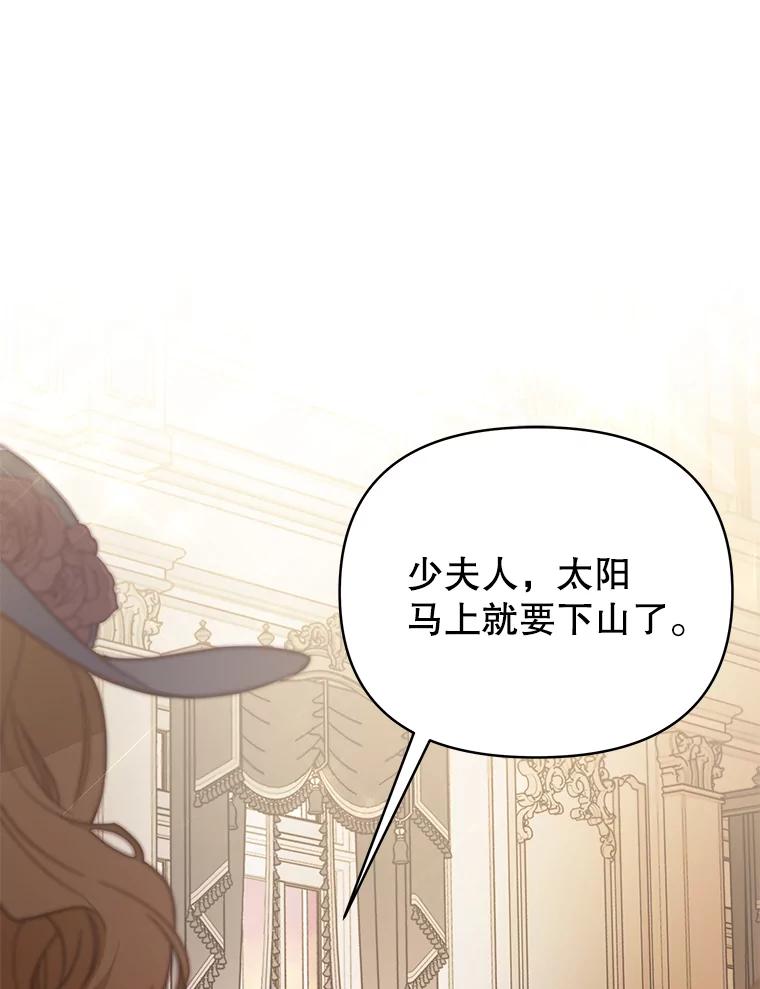 为了帮助你理解 - 7.提出离婚 - 第18张图