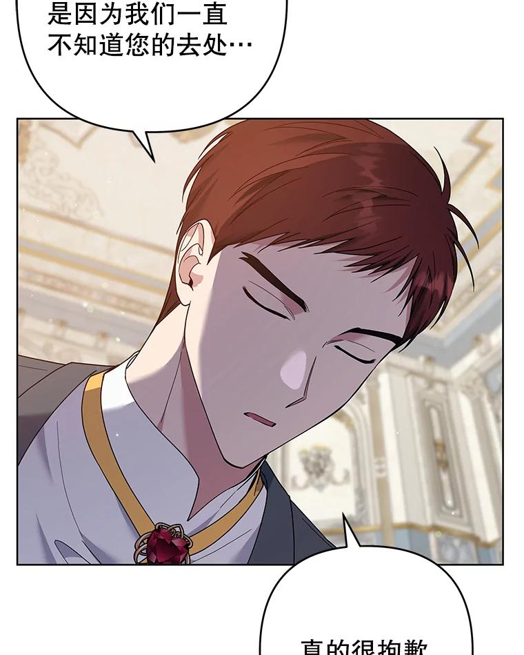 为了帮助你理解 - 88.海斯顿家族的目的 - 第22张图