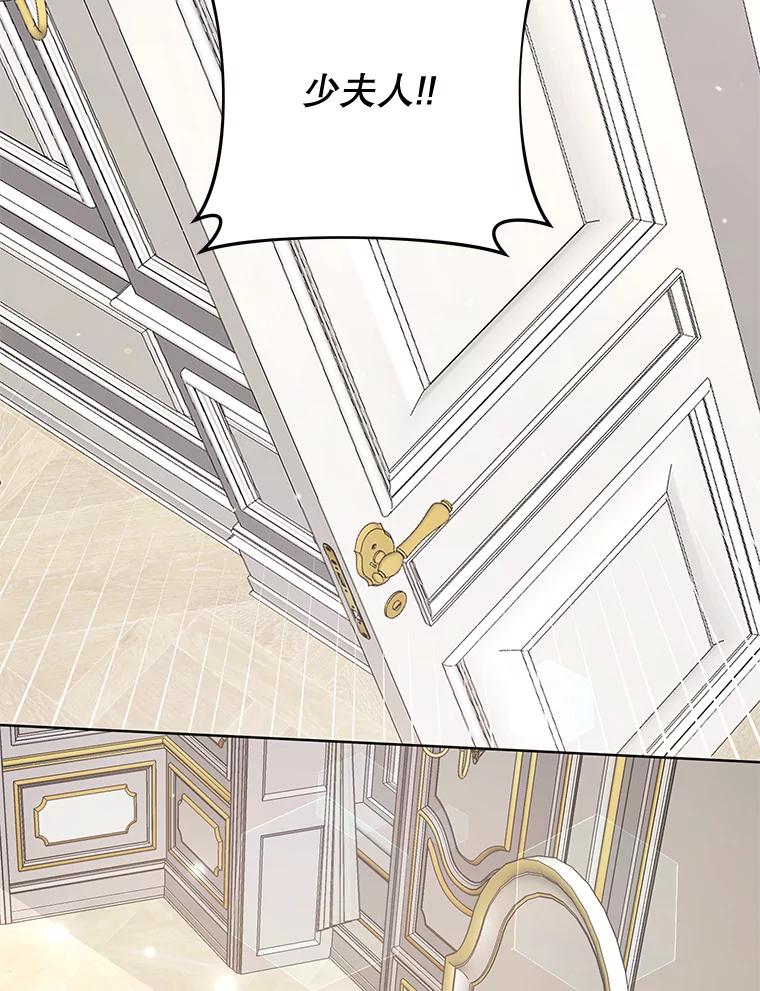 为了帮助你理解 - 88.海斯顿家族的目的 - 第3张图