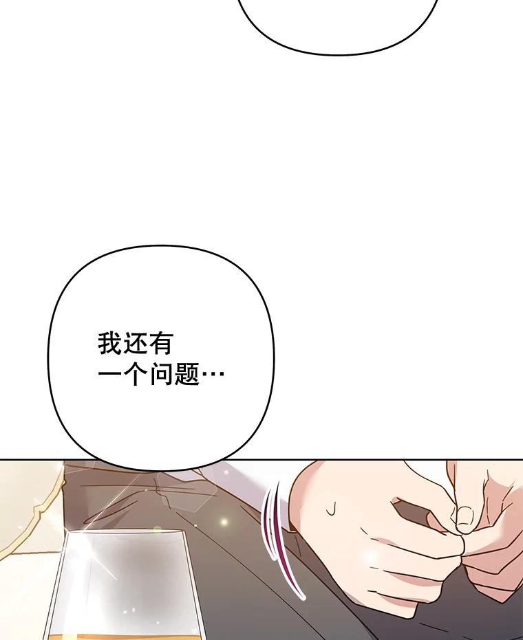 为了帮助你理解 - 88.海斯顿家族的目的 - 第110张图