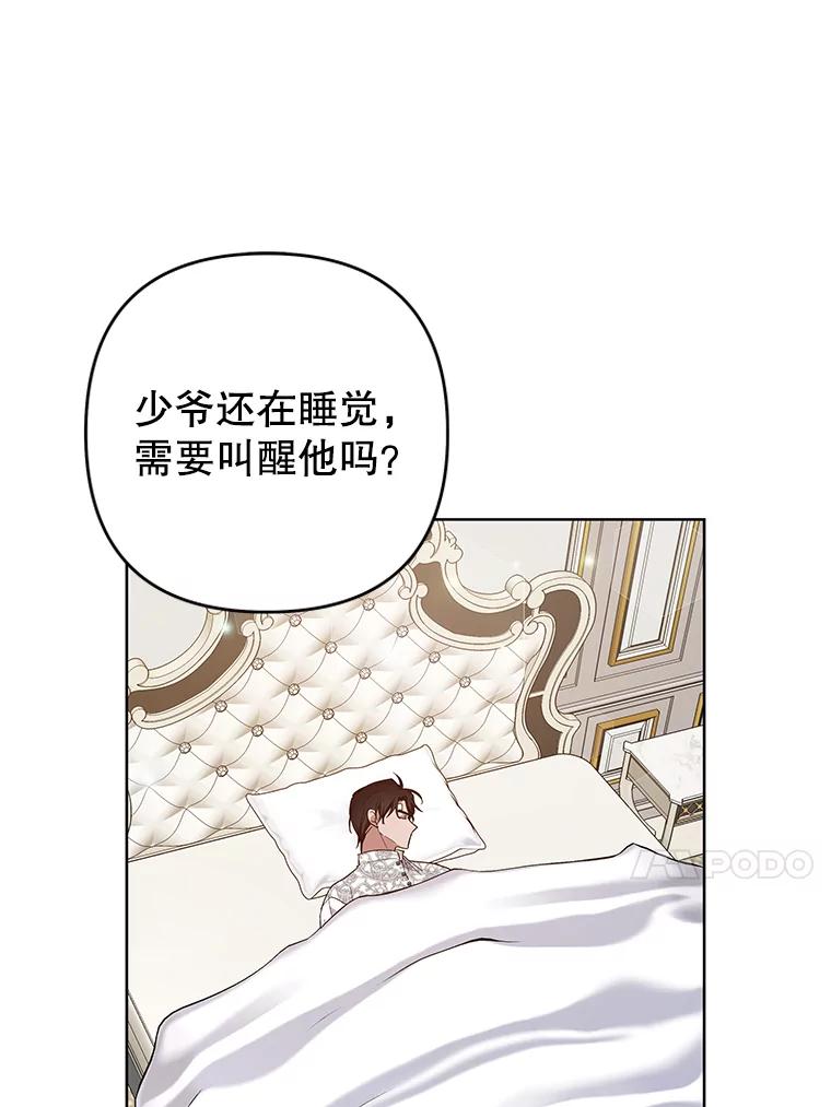 为了帮助你理解 - 88.海斯顿家族的目的 - 第10张图