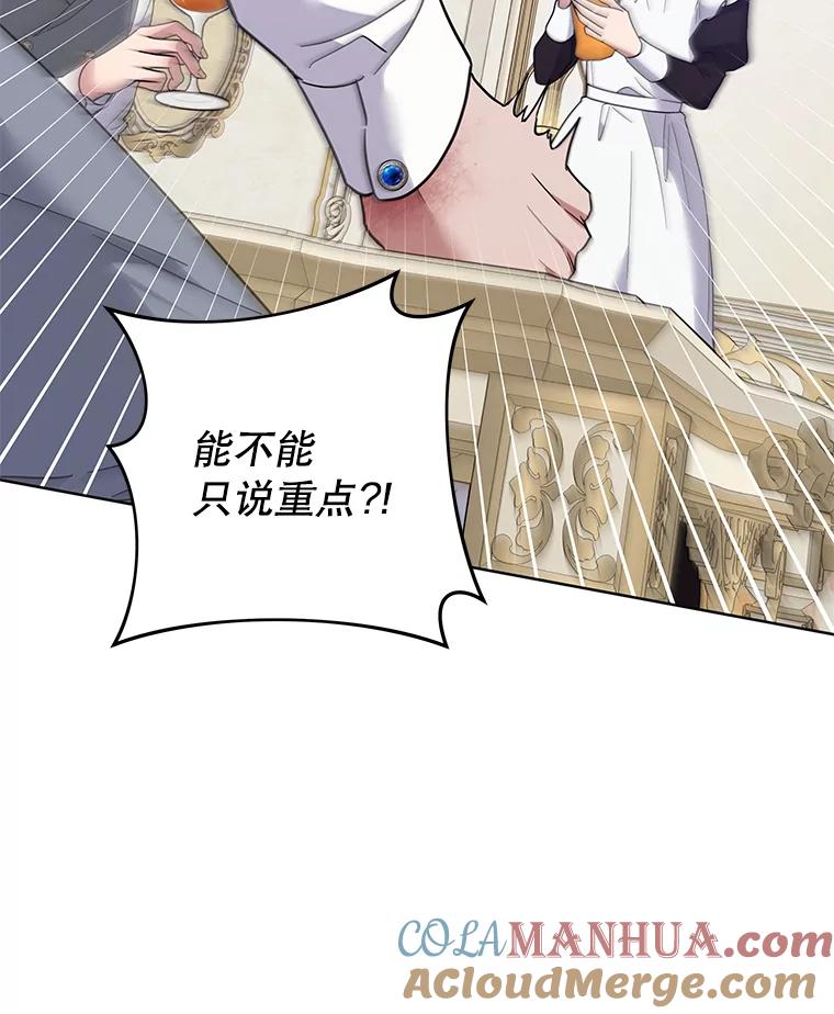 为了帮助你理解 - 88.海斯顿家族的目的 - 第53张图