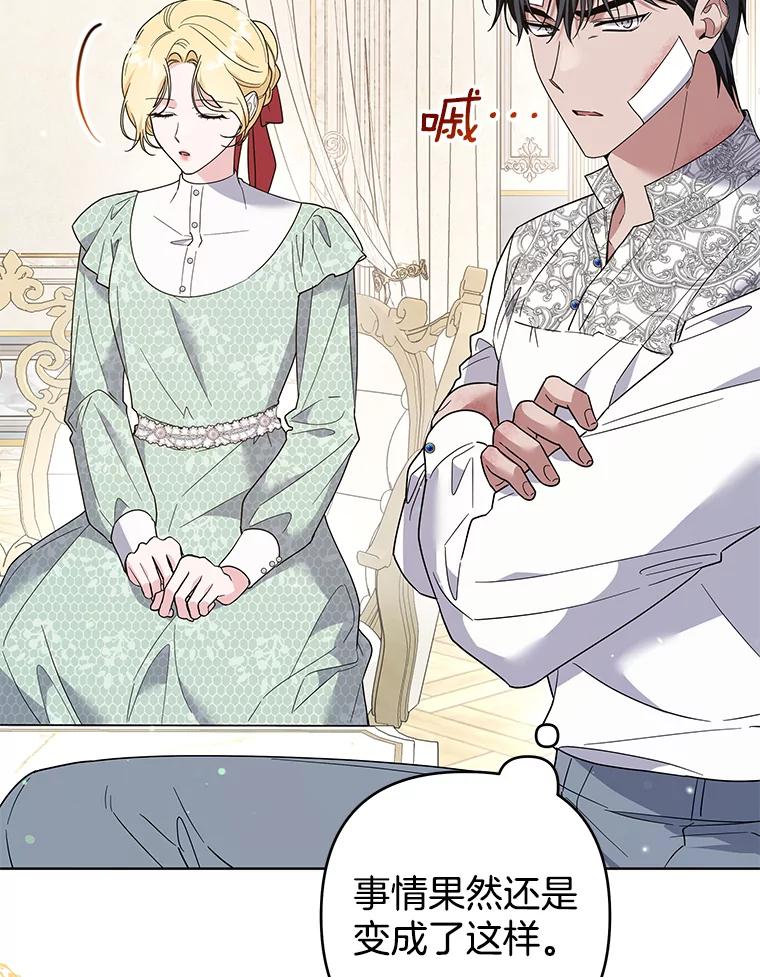 为了帮助你理解 - 88.海斯顿家族的目的 - 第91张图