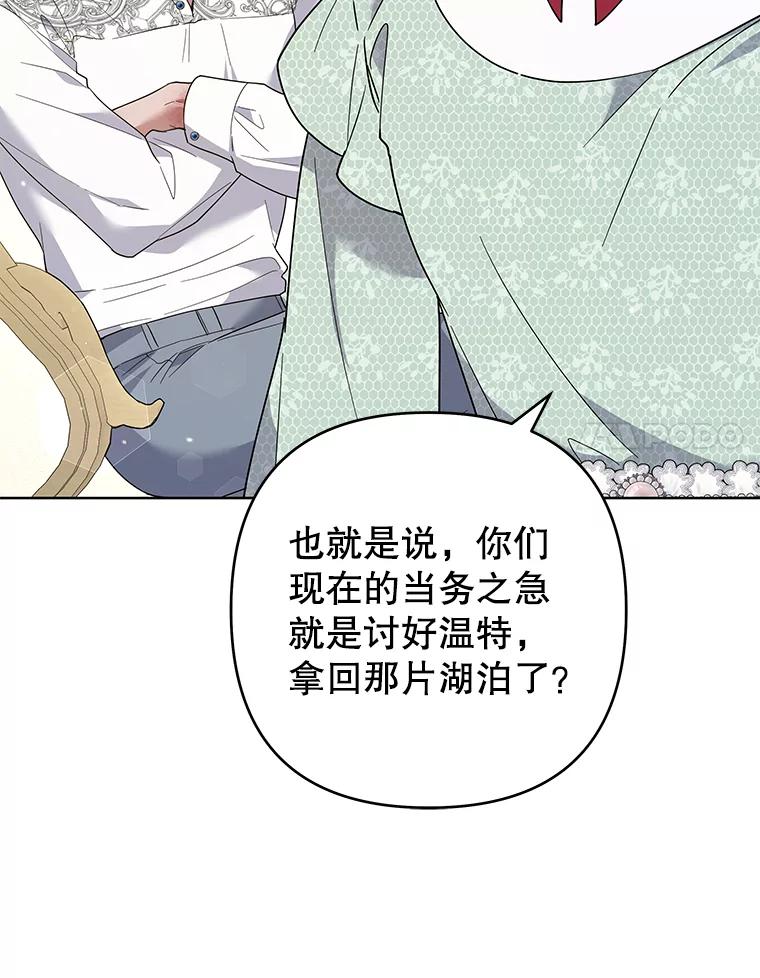 为了帮助你理解 - 88.海斯顿家族的目的 - 第95张图