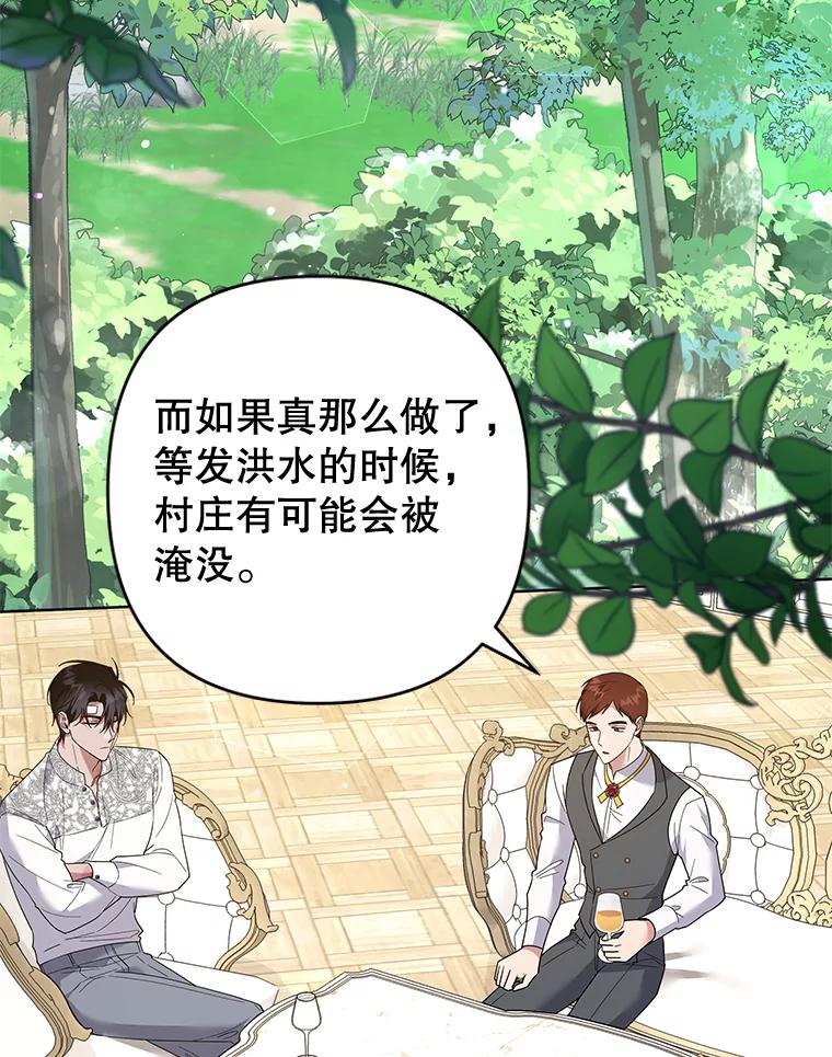 为了帮助你理解 - 88.海斯顿家族的目的 - 第80张图