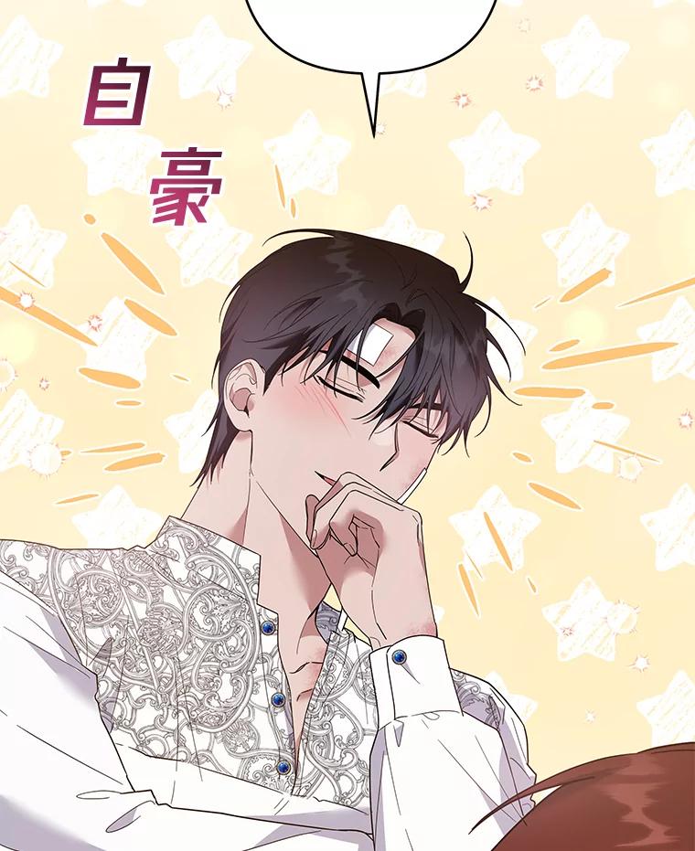 为了帮助你理解 - 88.海斯顿家族的目的 - 第106张图