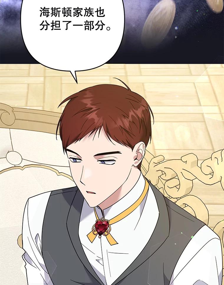 为了帮助你理解 - 88.海斯顿家族的目的 - 第76张图