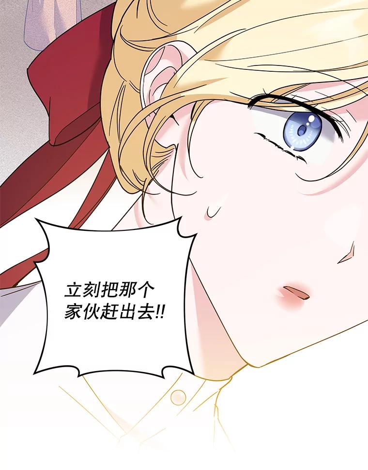 为了帮助你理解 - 88.海斯顿家族的目的 - 第35张图