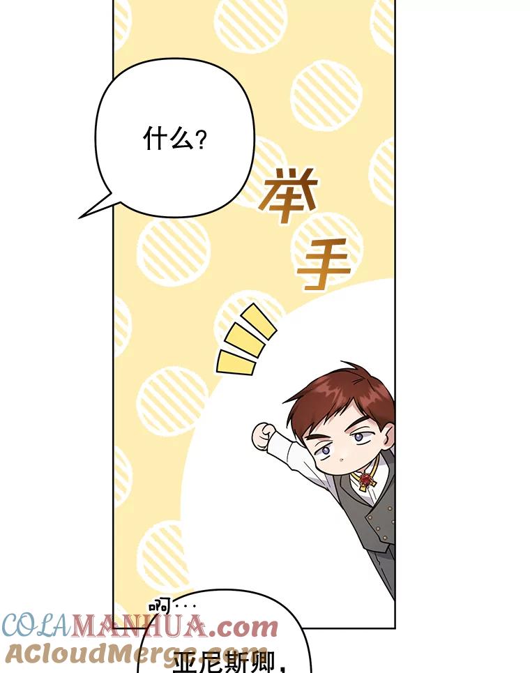 为了帮助你理解 - 88.海斯顿家族的目的 - 第73张图