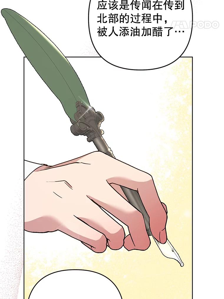 为了帮助你理解 - 88.海斯顿家族的目的 - 第122张图